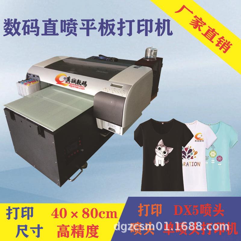 uv打印小型数码直喷彩印t机恤aZC-4080服装印花布料t恤衣服纺织打