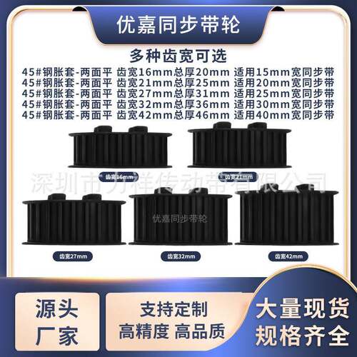 同步带轮免键M34齿AF齿GLV宽27/3内孔10步1241516齿形带2胀紧套同