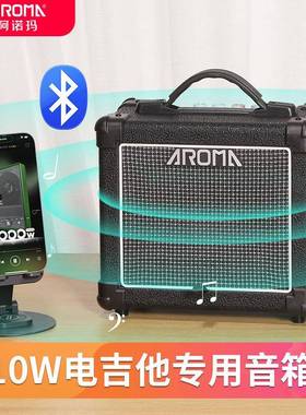AROMAA1G-0S电吉他音箱便携练1音0瓦演ZRS出习音响箱乐器配件