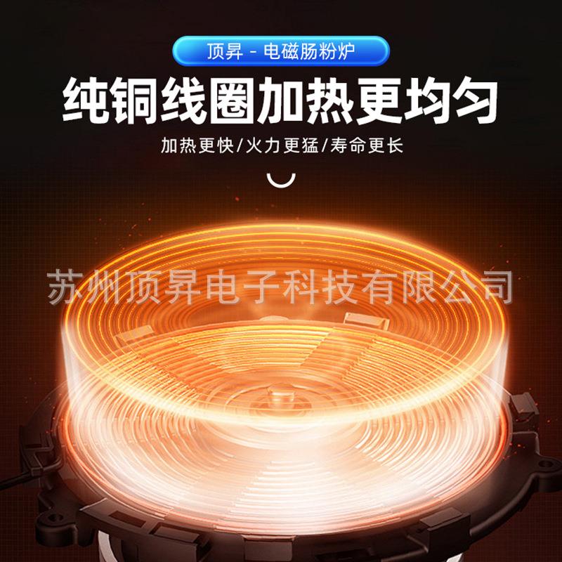 电磁肠粉炉商头用电磁设70炉早餐茶楼厨房备大功率双布粉拉肠机