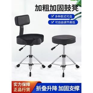 气鼓动架子凳升降旋转马鞍成靠背爵士JKK鼓人圆儿童凳座椅演出