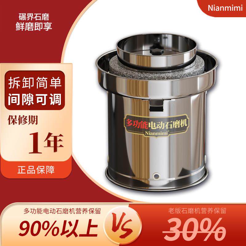 豆RXM浆石磨机家用分离款新电动石磨机自动渣豆浆机商用浆渣分机