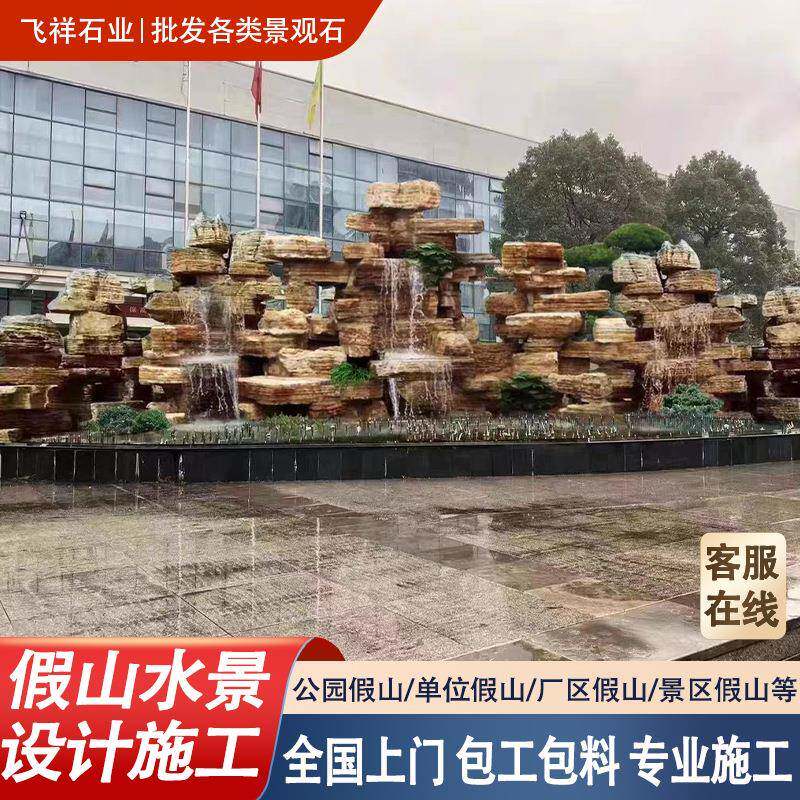大型千层石假山景观假施工专业山厂家FPN上门服务公园假景单区位