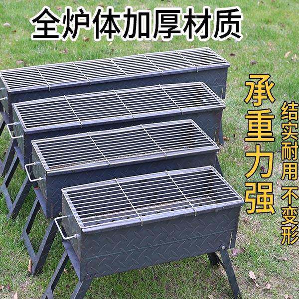 烧烤子串BJA家用户外露折叠便携营满焊商用加厚摆炉摊烤肉烤架子