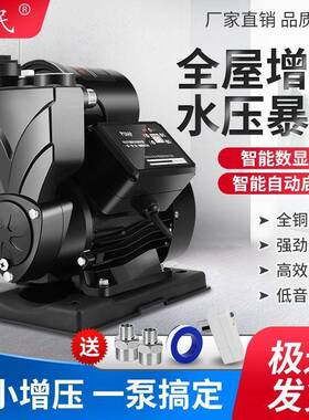 井民增压泵静音自吸用泵13222V家全道自0动自来水水塔太阳能管加
