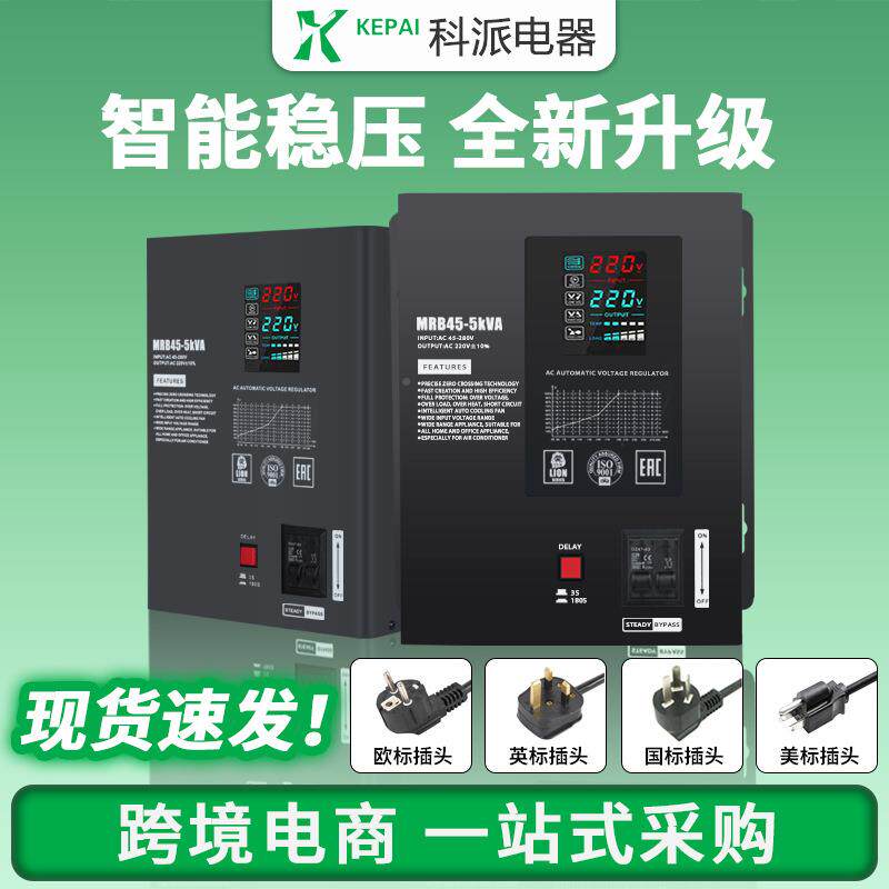 科派电子式超低压2壁家BFX挂式稳压器45V东地区用单相2中0V交流稳