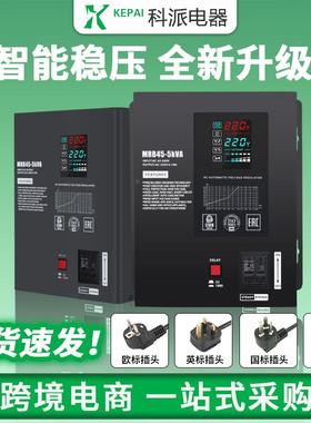 科派电子式超低压2壁家BFX挂式稳压器45V东地区用单相2中0V交流稳