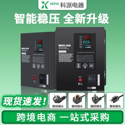 科派电子式超低压2壁家BFX挂式稳压器45V东地区用单相2中0V交流稳