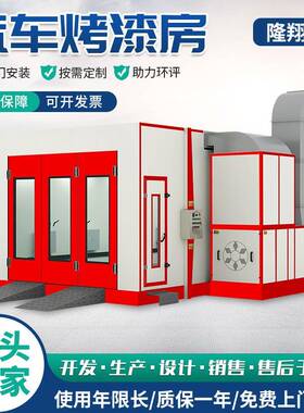 漆雾房处汽汽车烤漆房设备全套厂家车喷烤漆理涂装房汽车HC-D400