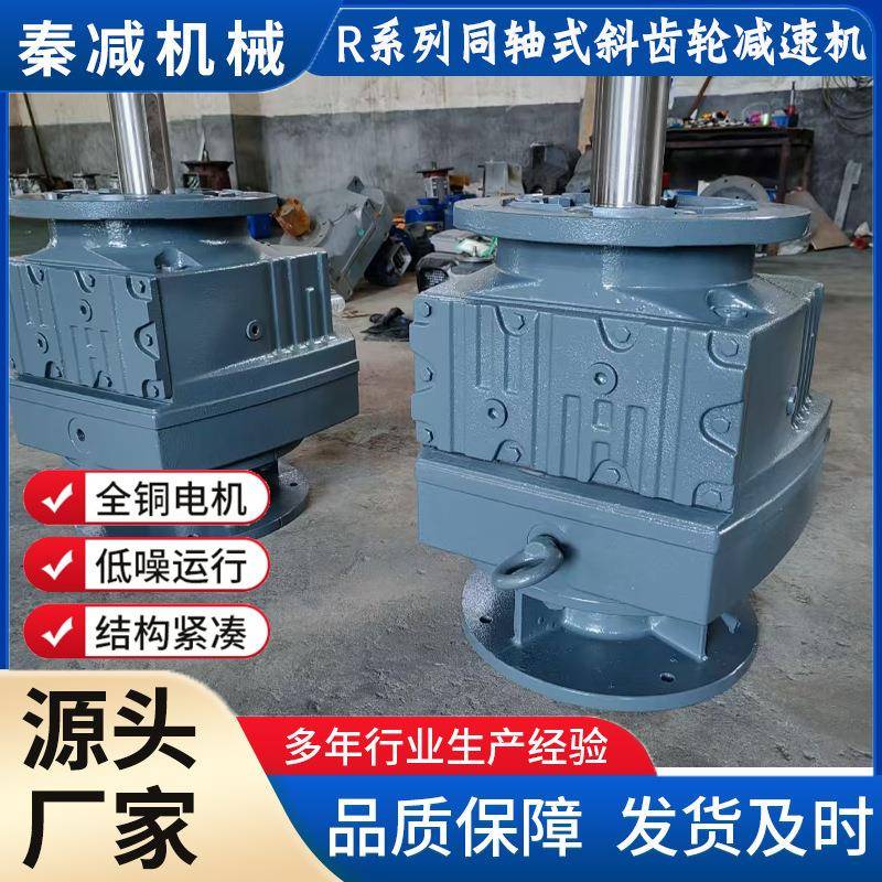 立式R用F轮减速机反配机架化SII工应釜搅拌减速齿器RF107RF137