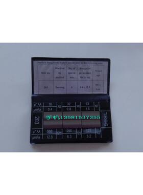 车床表面单光洁度比较样块、组对比样板、对照器9KZI516式GB060.2