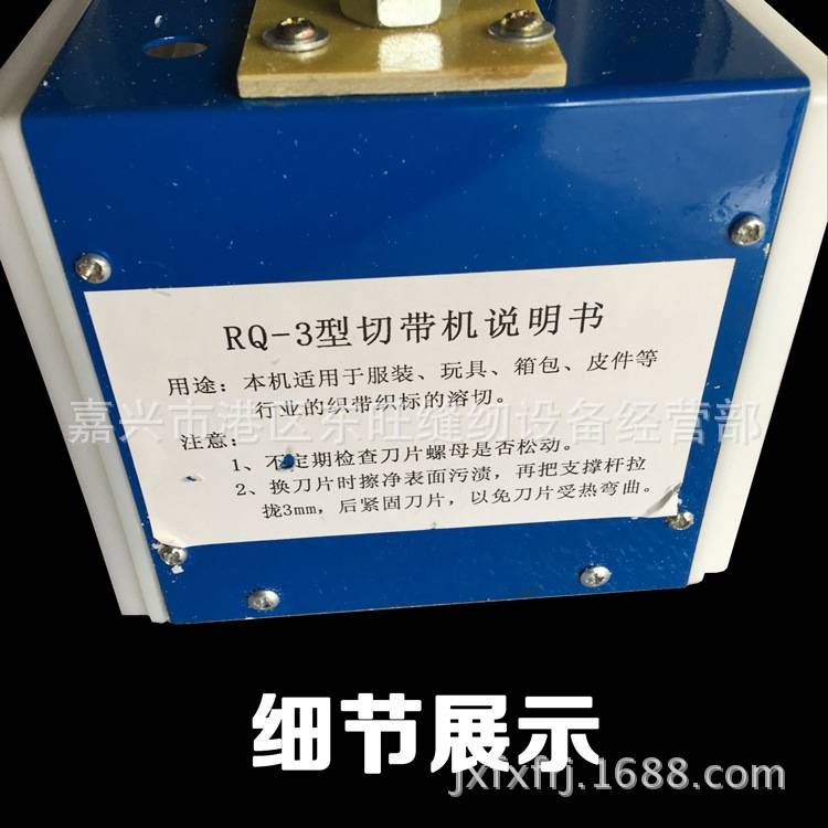 高档织带热切机/手工织标热切带机 熔切机 手工切商标 铜丝发热