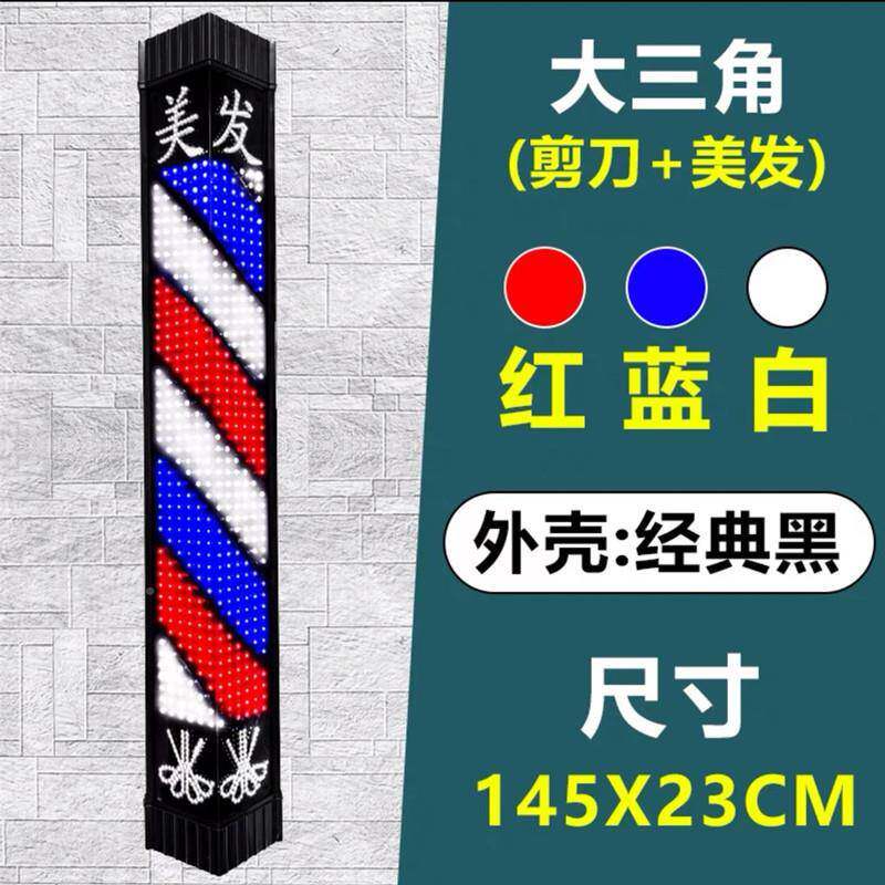 美发转灯亮挂墙led防用水理发门头专标志店发廊户外灯箱93167网超