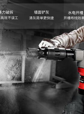 劲星电具镐单用专业大功率锤家用电工工业TTP混泥土水动电开镐槽0