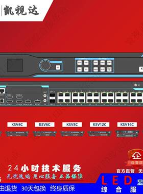 视QFS达全彩LED视频处理器K视SV16二凯合一频C处理器