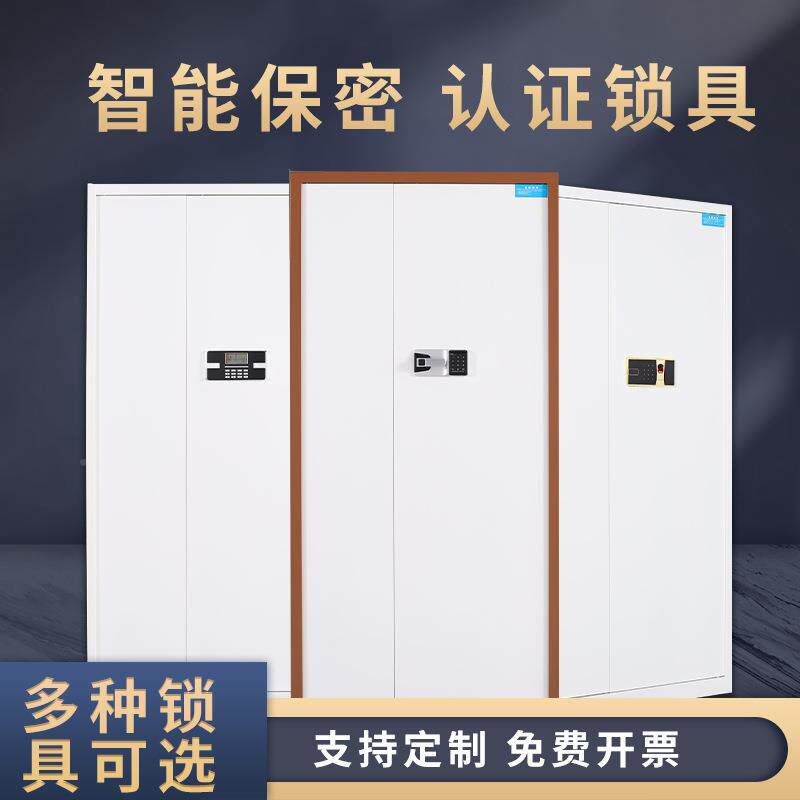 ZZN电子密柜指纹密保柜文件柜国保财务资料档案柜矮码柜锁铁皮办