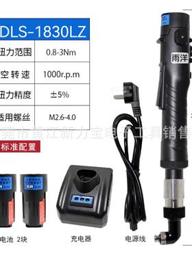 雨洋YAI锂电电批DLLS-1510LLDL0S-1545L2DLS-30LL电动螺丝起子