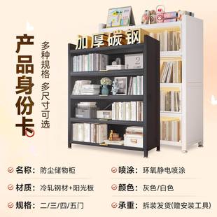 家用钢制书带儿童书架客厅上翻门物收纳柜防尘柜铁艺储物柜落地置