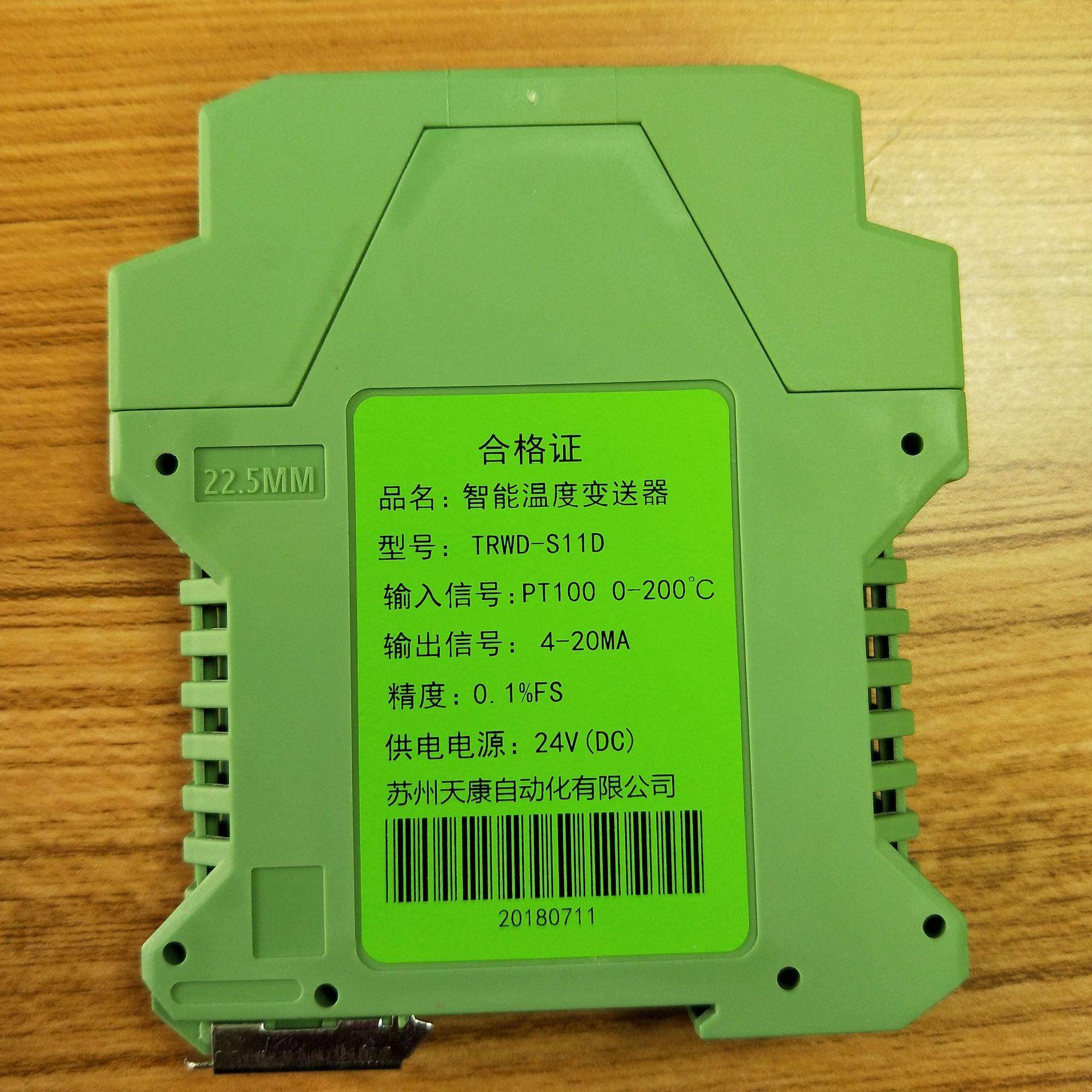 苏州天康供TRW-S114D智能温度变送器二进二出4-D20mDDRA输出2V电