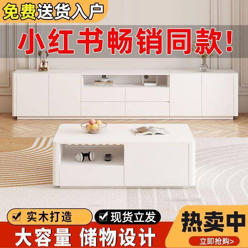轻奶油高NSX风代现实木款电视柜客厅家用小户型奢极简茶几电视柜