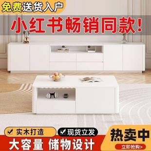 电视柜客厅家用小户型奢极简茶几电视柜 轻奶油高NSX风代现实木款