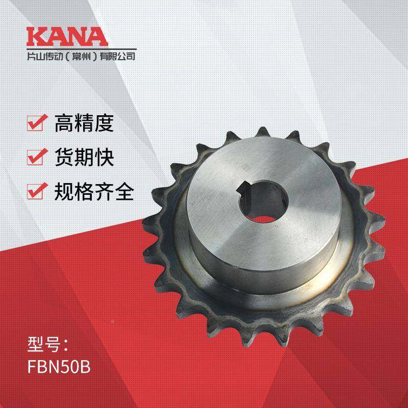 FBN50B齿：9~13成品I孔链轮新JS键槽规格＜数可做面KFU处理表＞