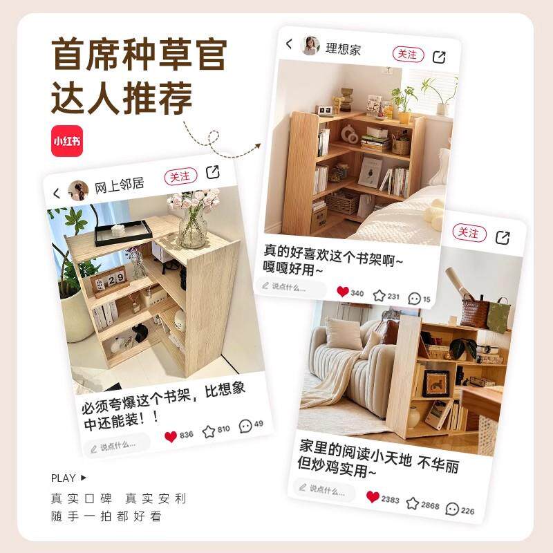 实木书架置物靠架落地一体墙转角储物PFM子不占地方简柜易小家用