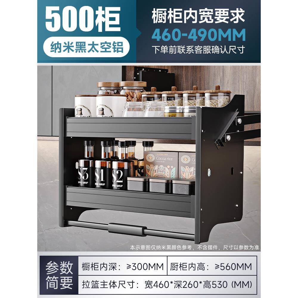 家用升降拉篮橱柜上下缓冲开门式调料调味篮下拉式新品厨房吊柜子