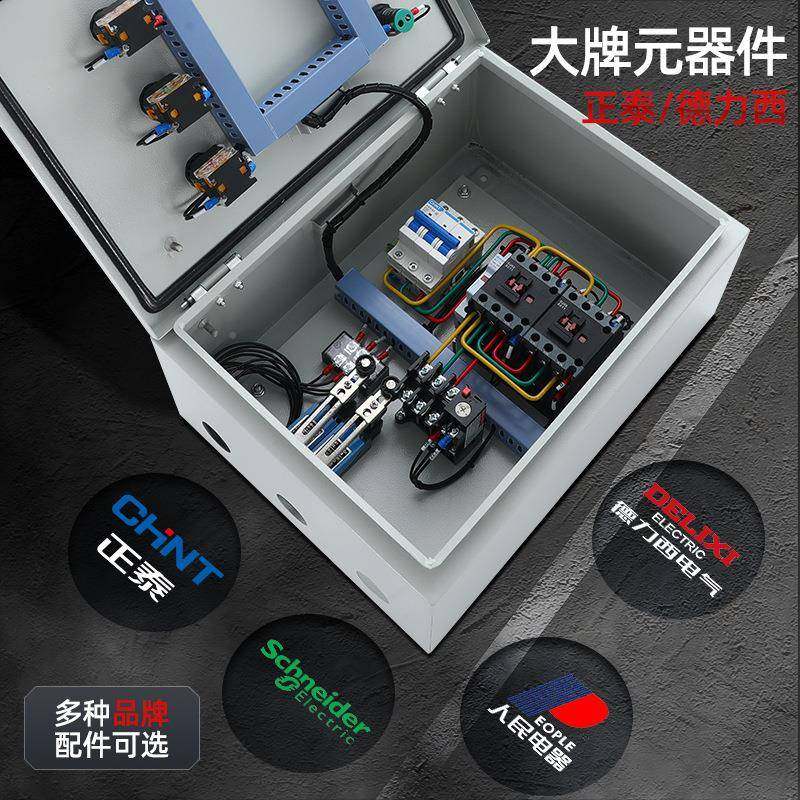 电机正反转控制带限位无线控箱三相380V过缺相载保护PEU短遥路保,电子/电工,配电控制柜/控制箱,淘宝优惠券,粉丝福利购,淘宝优惠卷