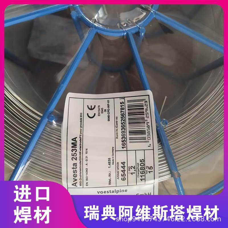 瑞典进口181AVESSTA307-I不钢氩弧焊/丝ER307/W锈188MnASTM304