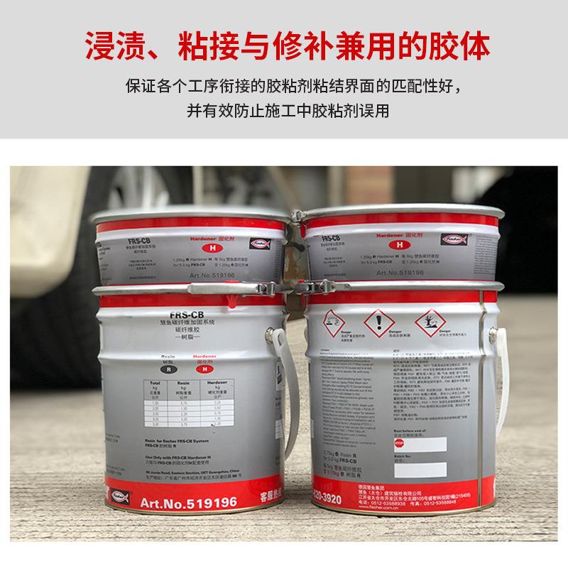 德国慧鱼碳布纤维300补一级桥梁楼板裂缝梁g柱子加固修碳纤维612