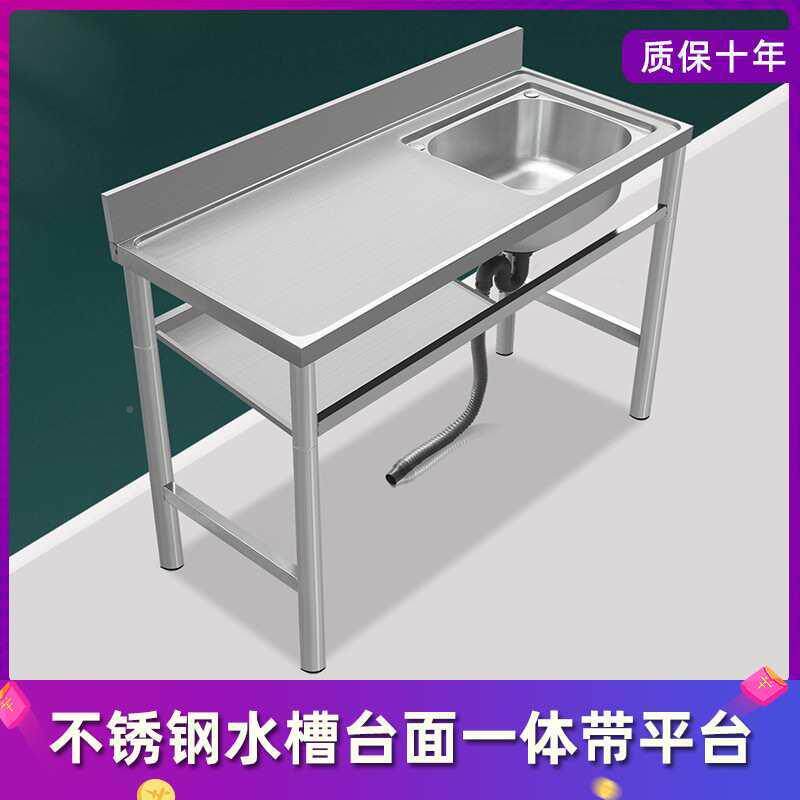 厨房不锈钢水槽菜洗池洗碗盆台面体成型单ZFU槽槽带双一支架平台