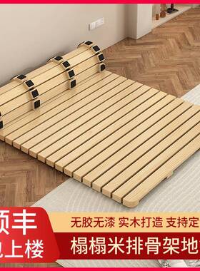 R木*榻榻实米木床硬板床防潮排骨床架地台床矮折叠板床打IRL地铺