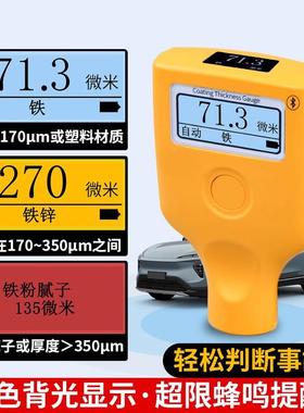 上海叶YTQ航系列长续大量程节能款拓测DIF厚仪便携式漆膜仪