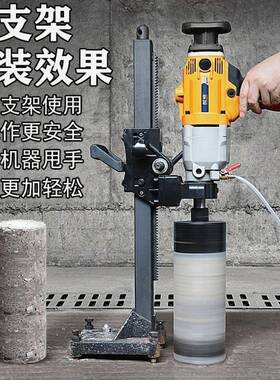 手持加厚水打钻机开VLE支架调孔度角钻孔机固定架孔支撑打洞打眼