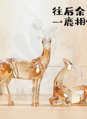 达姿水玻香璃工艺品槟色梅花鹿摆件创意高送礼晶开80408业客厅装