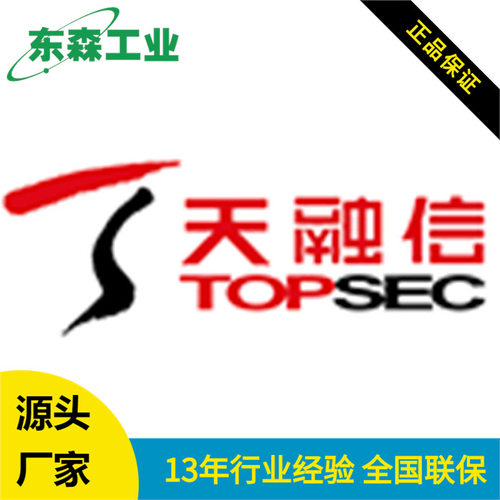 天融信超融合管理系统 TH-C2117