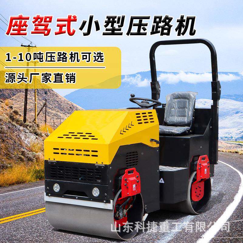 压路机小型1吨3吨动单双钢轮柴油708土震机沥压青地草坪基压实机