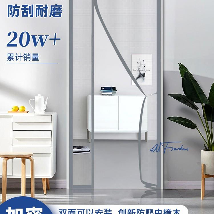 夏季家用磁侧性纱门纱窗魔贴防蝇免孔打隔断纱帘KJA术自粘开防蚊