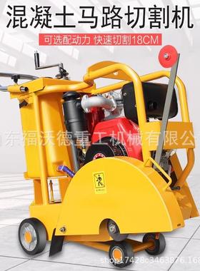 汽油刻马路切割机缝柴油混凝土水路切路机电泥72561动开槽切割路