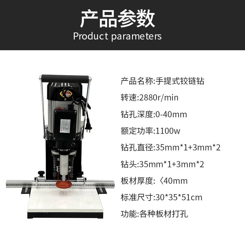 北宸手提式铰链钻孔机木工便携合页开孔机单头打孔机柜门合页器