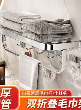 卫K2V特厚19063生间钢置物304不锈浴巾架浴室收纳多功能免打孔毛