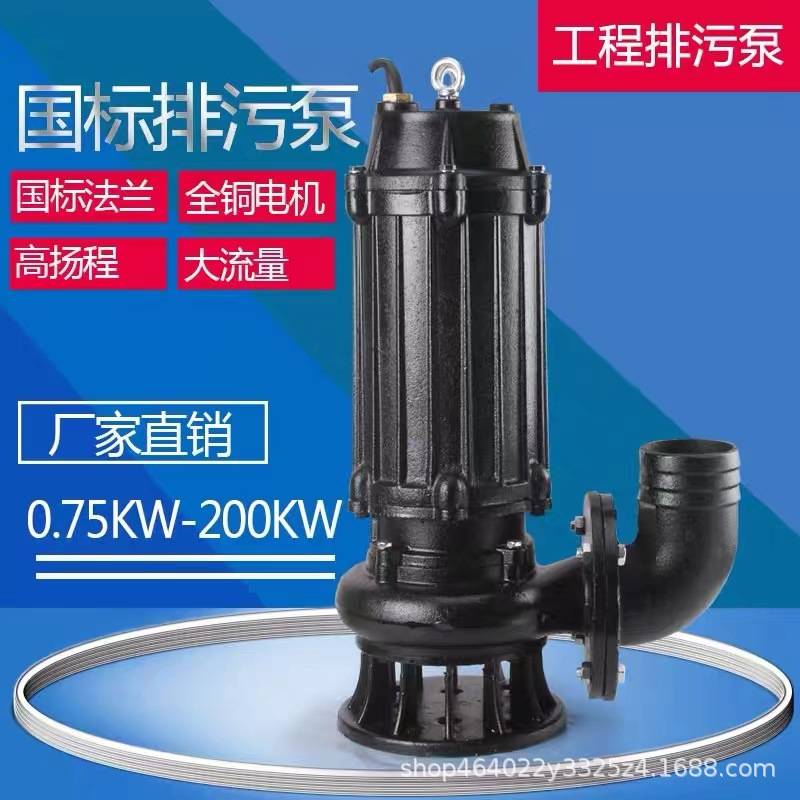 全铜潜水排污泵不锈钢增压泵双切割带搅匀一体化隔油抽水泵