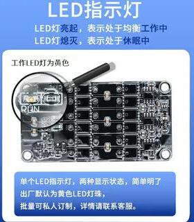 劲伟电容主1动均衡板ADW6串主能量转移动均钛衡板三元铁锂酸锂5mv