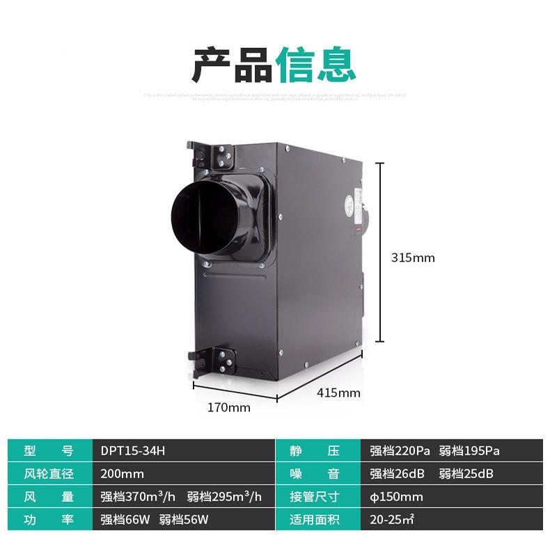 绿岛风超薄速管道抽风机办公室音通双风换气T风648静机DP15-34H