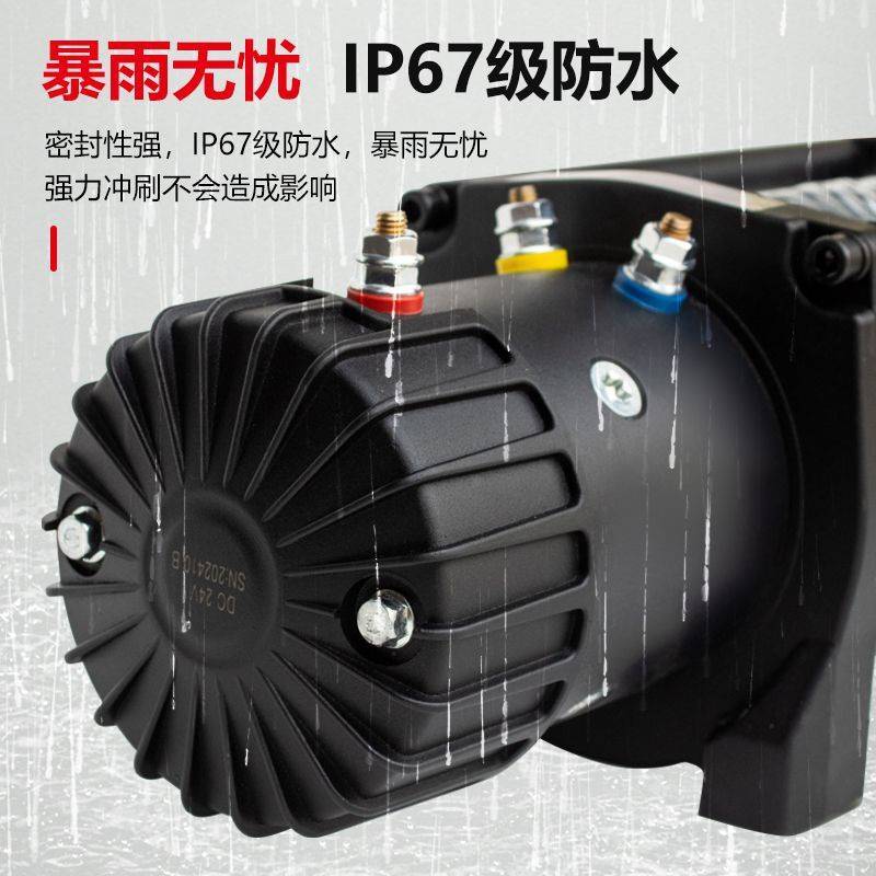 直流车载电动绞盘防水12v24v48v越野自救拉牛拖拽小吊机快速绞盘
