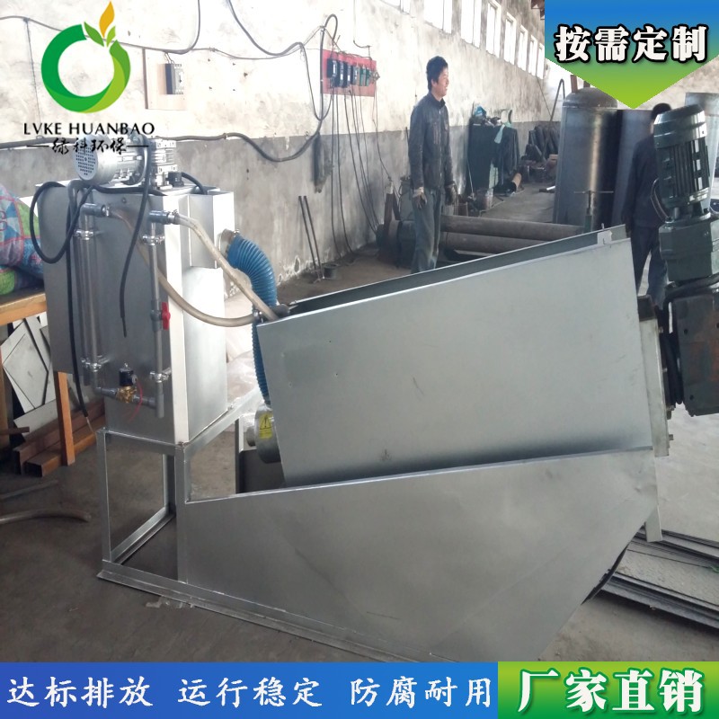 不锈钢一体式叠螺污泥脱水机
