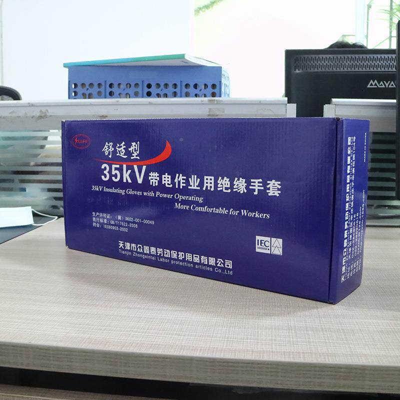 天天平3手5RWOkv绝缘套高压电工配电新源能35kv天然橡胶绝缘安手