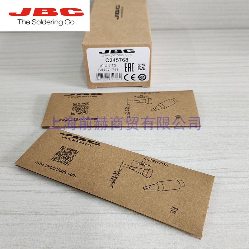 C245-726烙铁头西班牙J咀BC8焊C72545768