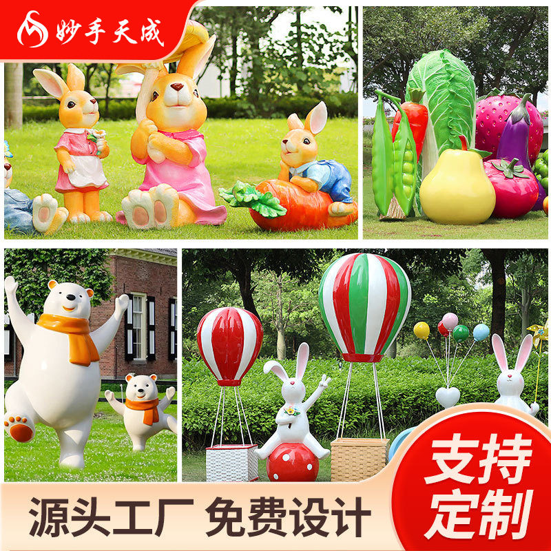 玻璃钢雕塑户外卡通雕塑商场幼儿园雕塑摆件园林景观装饰花园雕塑